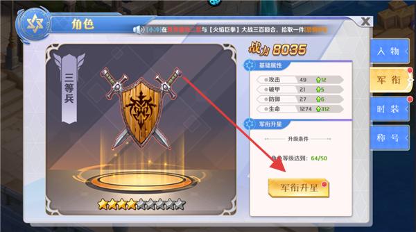 明日战姬