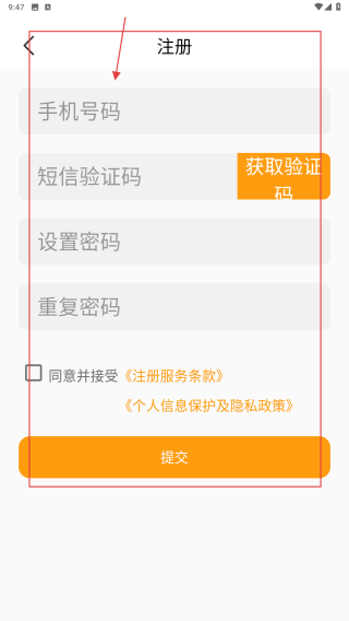 爱加盟