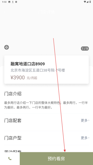 融寓