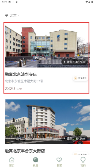 融寓