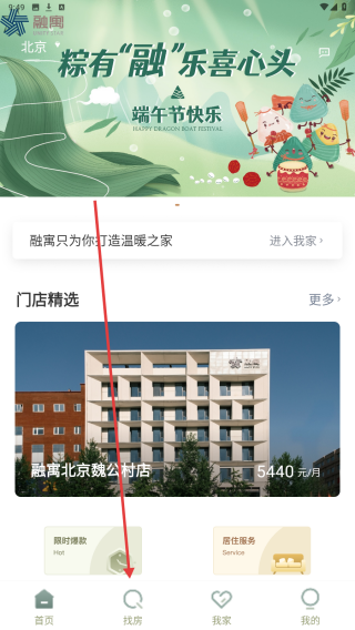 融寓
