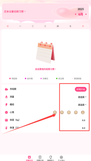 柚子姨妈说