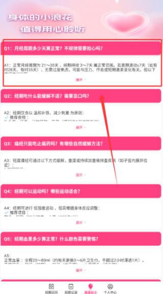 柚子姨妈说