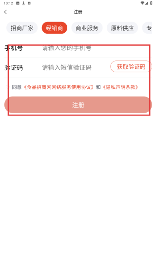 食品招商网