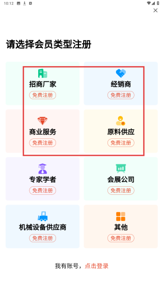 食品招商网