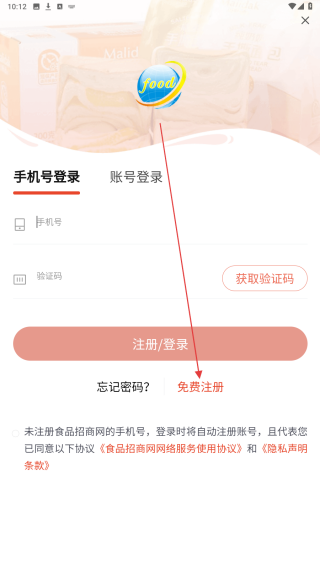 食品招商网