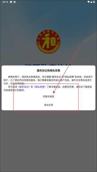 江西数字信访