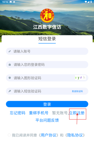 江西数字信访