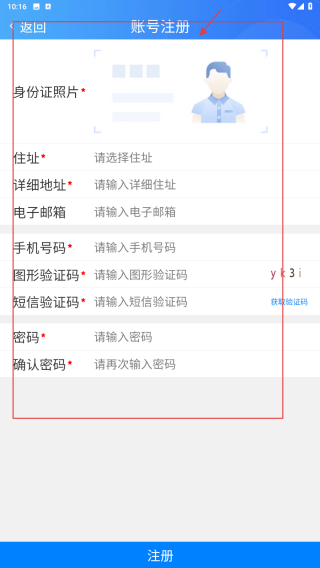 江西数字信访