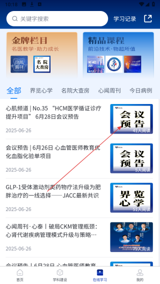 CCA心世界