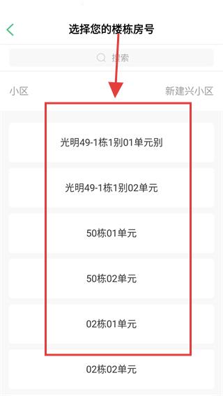 智慧光明门禁