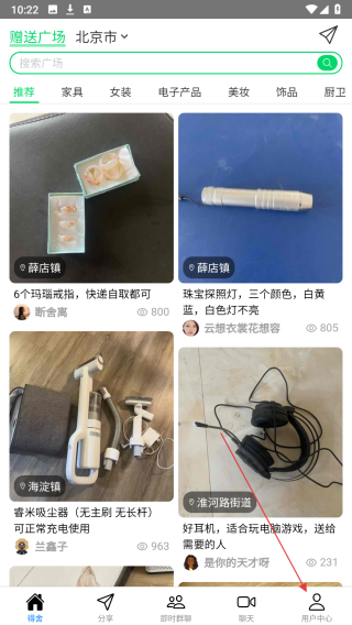 得舍