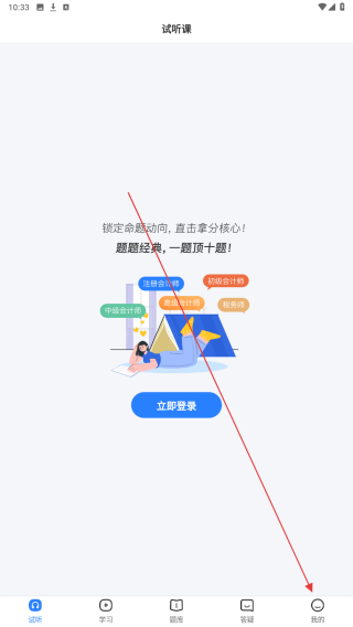 神奇母题