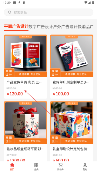 云上拨动