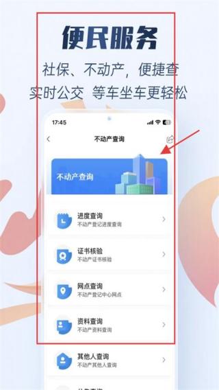 幸福唐山