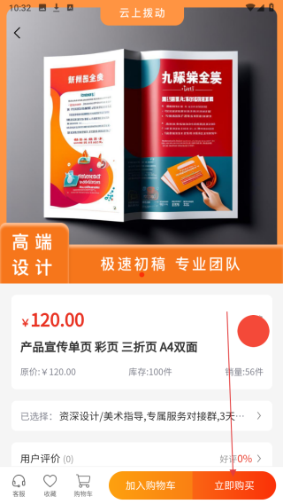 云上拨动