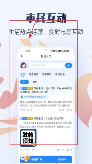 幸福唐山