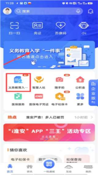 i淮安