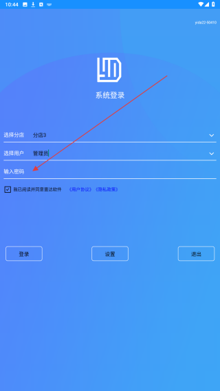 壹达软件