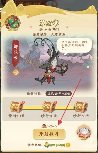 潮英雄