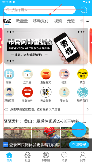 黄山市民网论坛