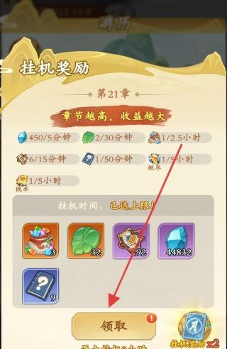 潮英雄