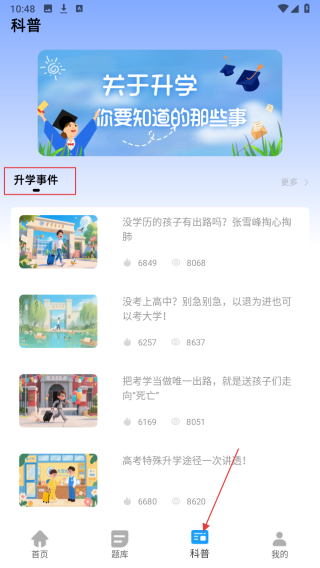 睿芽阅卷