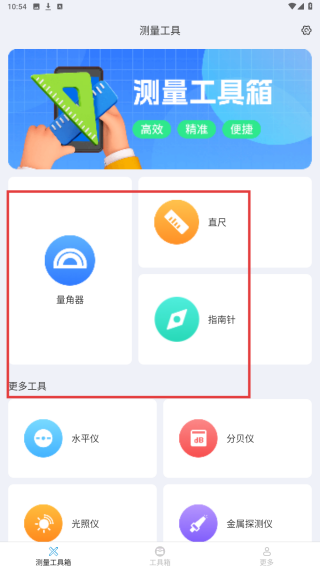 超速测量仪