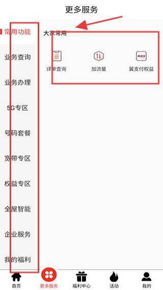 安徽电信