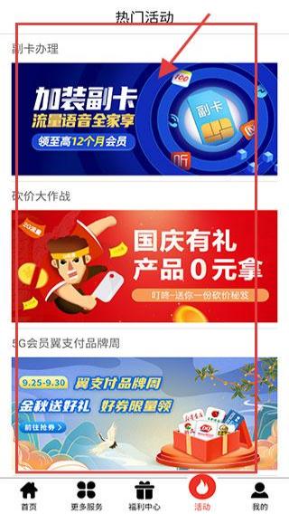 安徽电信