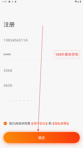 东火木