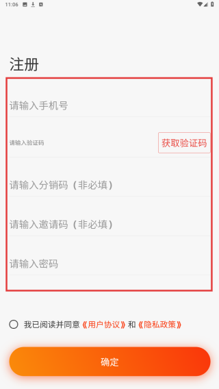 东火木