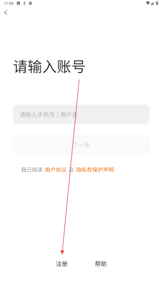 东火木