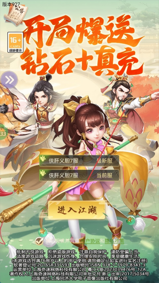 傲剑情缘