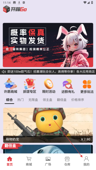 开箱Go