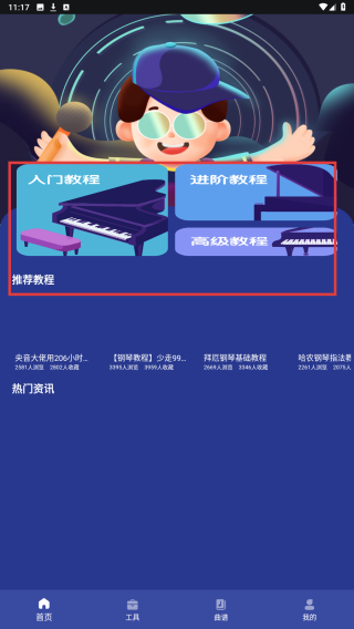 动态谱简谱