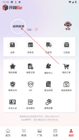 开箱Go