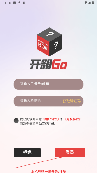 开箱Go