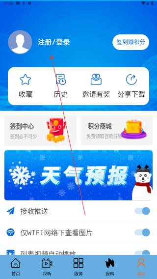 嘎仙云
