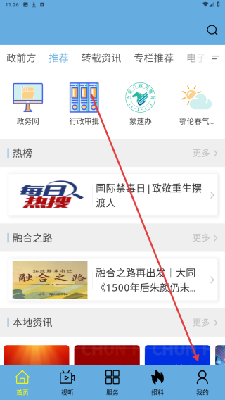 嘎仙云