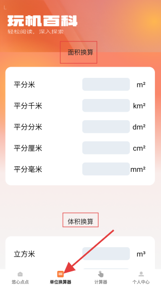 悠心点点宝
