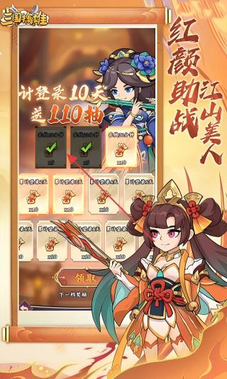 三国擒雄