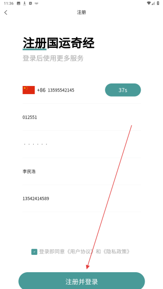 国运奇经