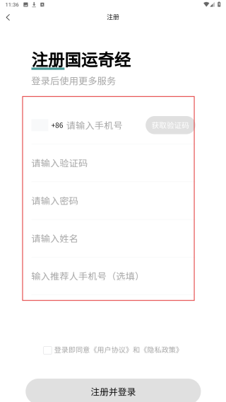 国运奇经