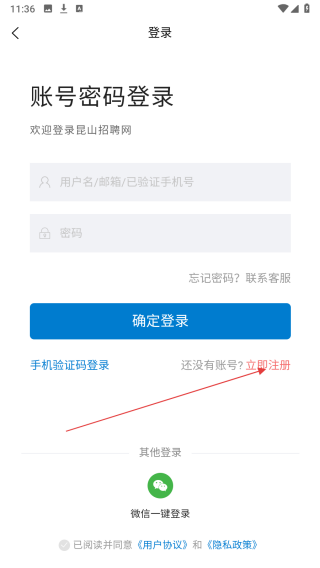 昆山招聘网