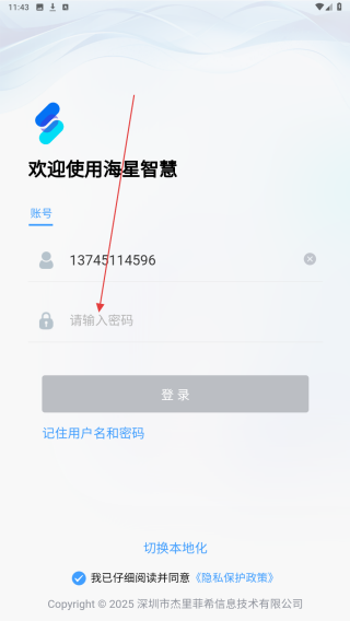 海星智慧