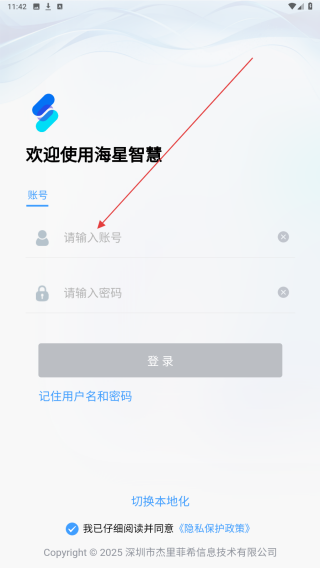 海星智慧