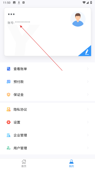 骅达冷链客户