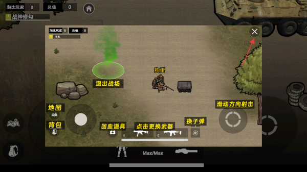 地铁狗突围