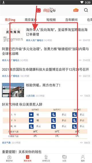 在南京